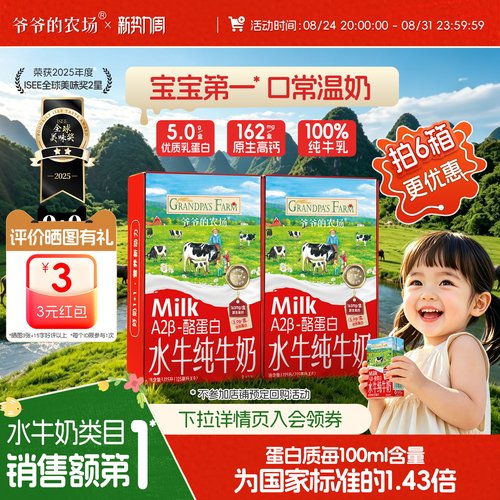 A2&beta;-酪蛋白；5g蛋白/盒；162.5mg钙/盒；
