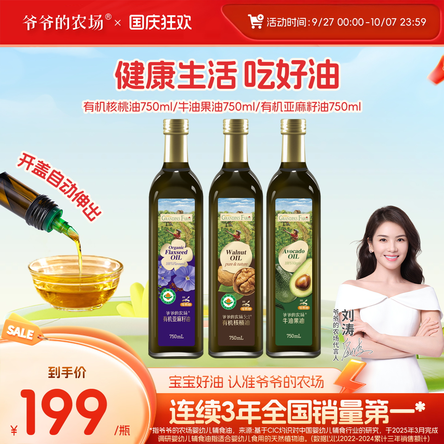 750ml大容量丨家庭食用油