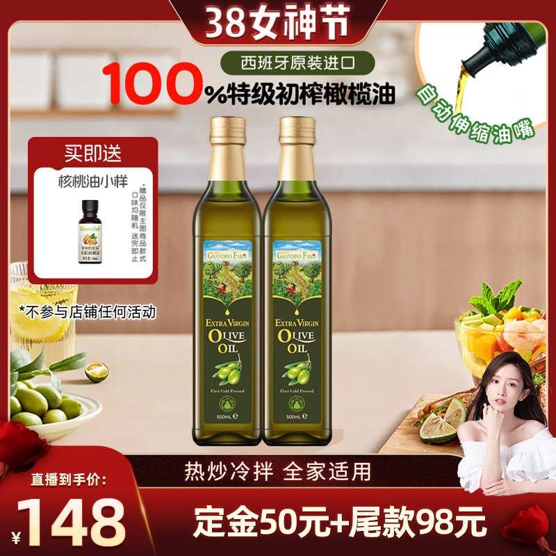 【晁然38节】爷爷的农场橄榄油礼盒过年送礼100%特级初榨进口