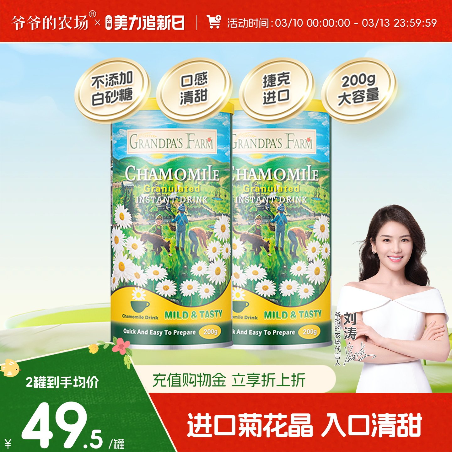 爷爷的农场进口儿童菊花晶宝宝清火宝清热固体饮料送婴幼儿辅食谱