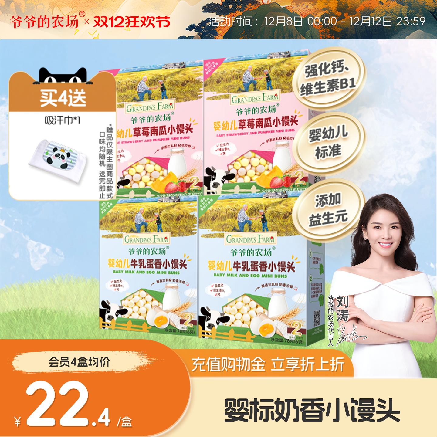 爷爷的农场婴幼儿小馒头奶豆溶豆无添加蔗糖6月+宝宝辅食儿童零食