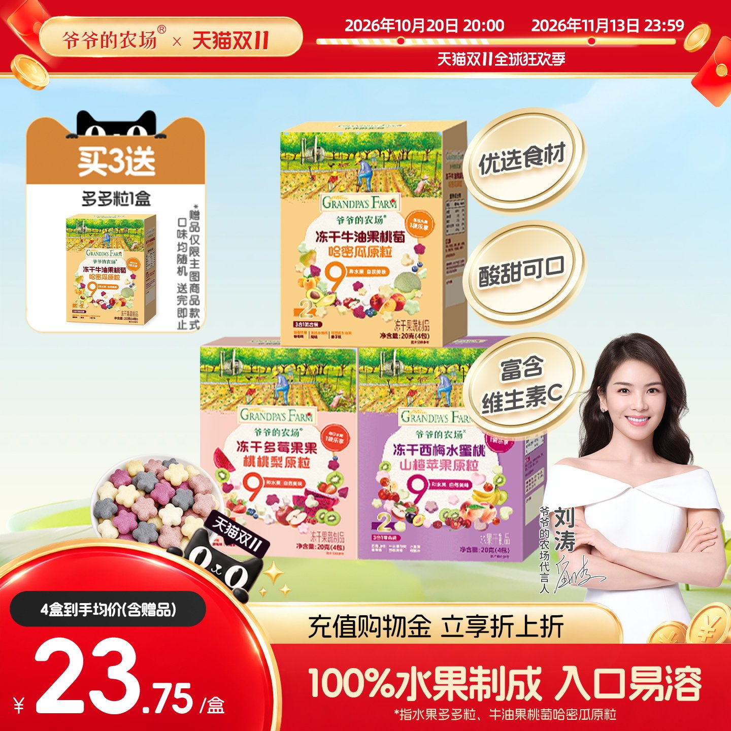 爷爷的农场溶豆冻干水果原粒溶豆不添加白砂糖婴儿泡芙宝宝零食