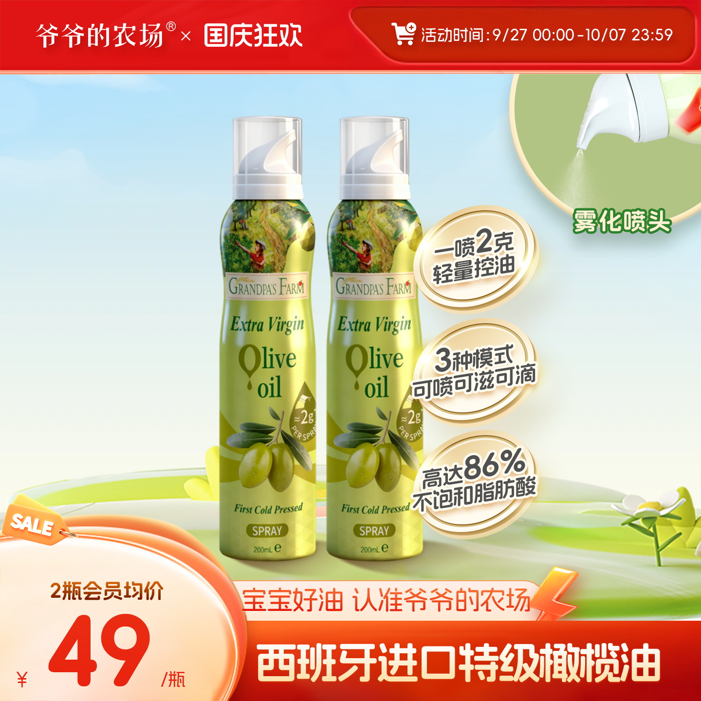 100%特级初榨橄榄油 西班牙原装进口