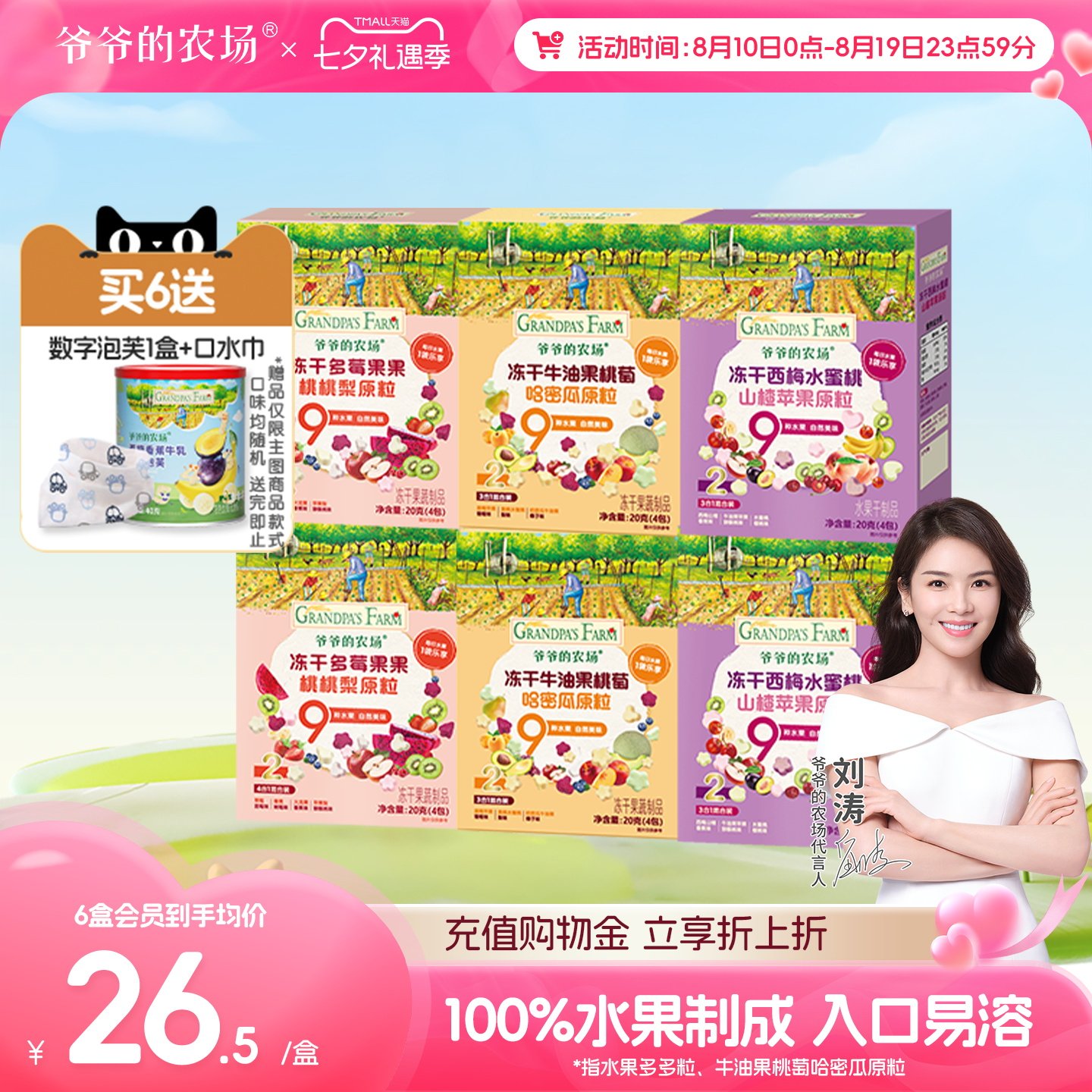 爷爷的农场溶豆冻干水果原粒多多粒婴儿零食宝宝零食溶溶豆
