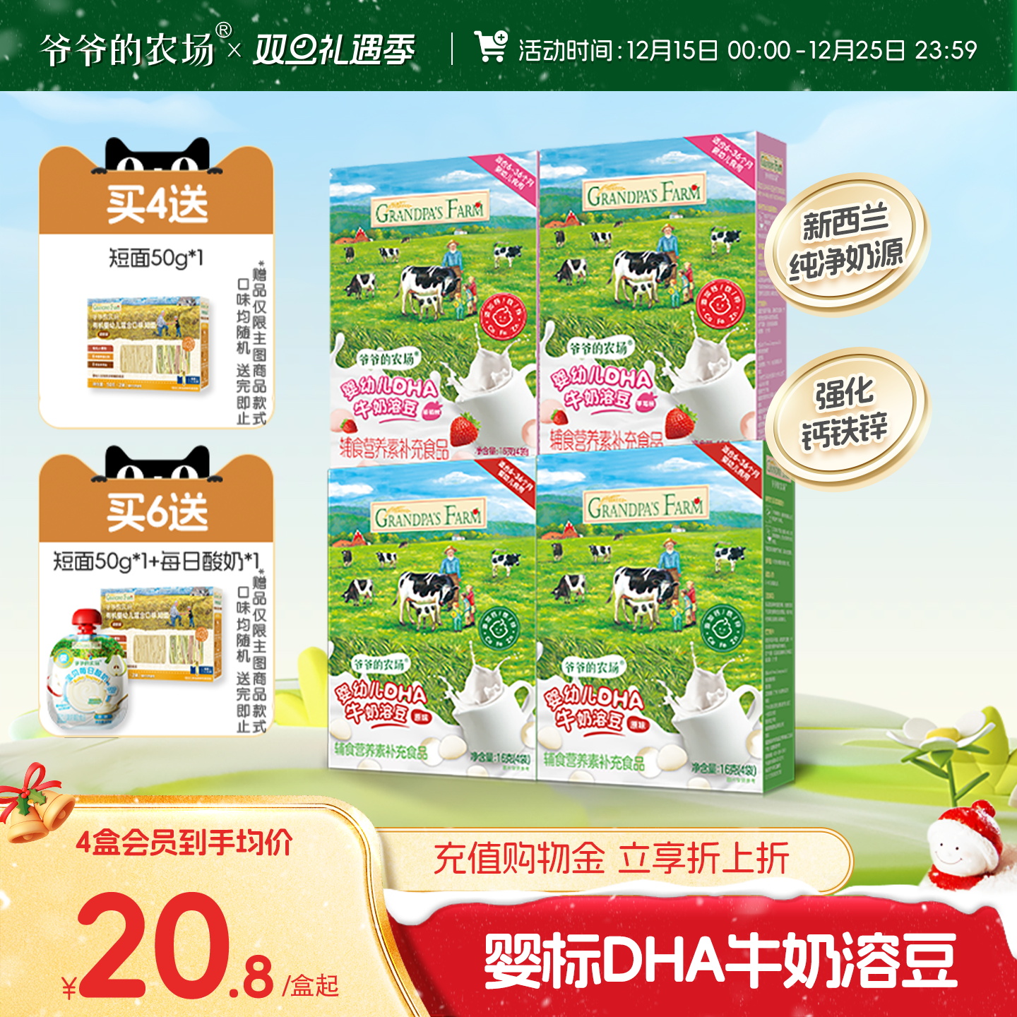 爷爷的农场婴幼儿溶豆