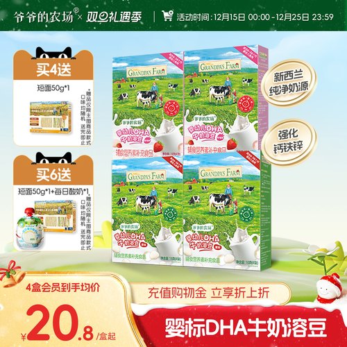 爷爷的农场婴幼儿溶豆