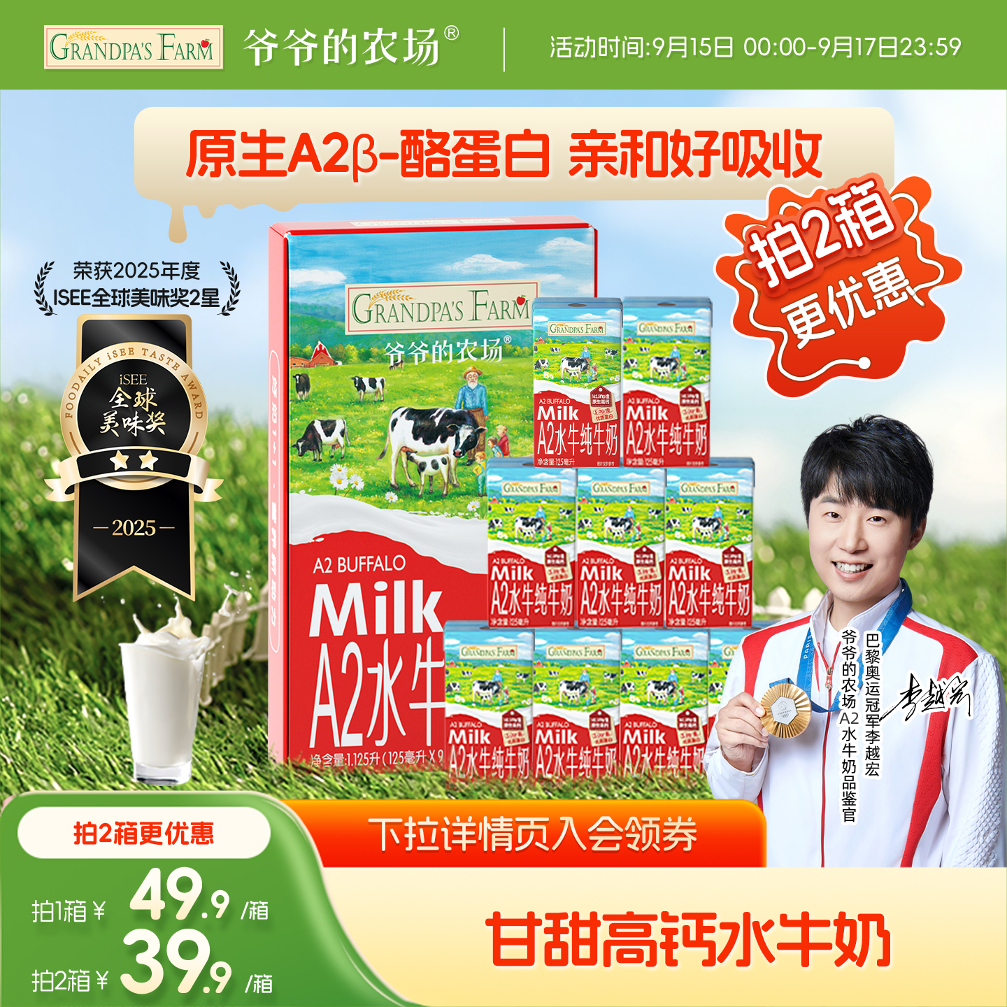 【新客优惠】爷爷的农场A2牛奶 水牛奶纯牛奶高钙儿童营养学生奶