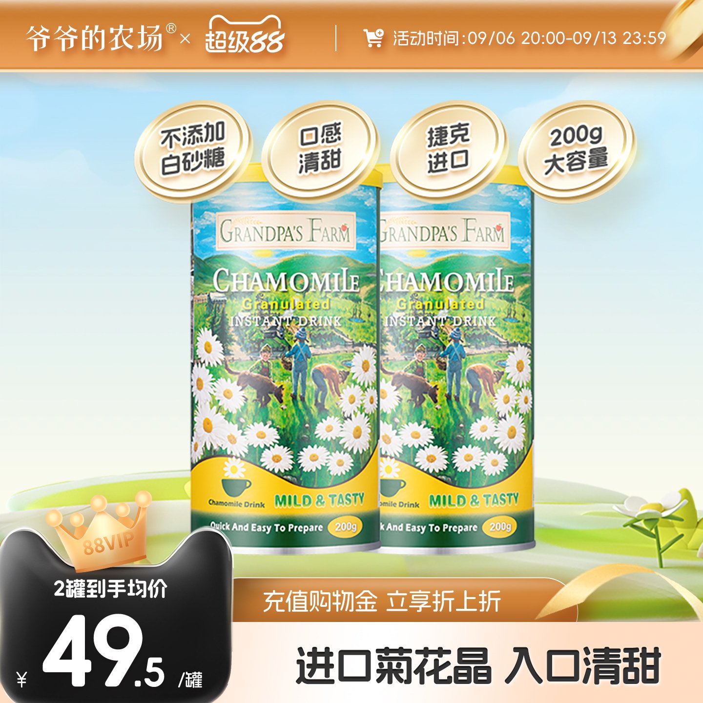 爷爷的农场进口儿童菊花晶宝宝清火宝清热固体饮料送婴幼儿辅食谱