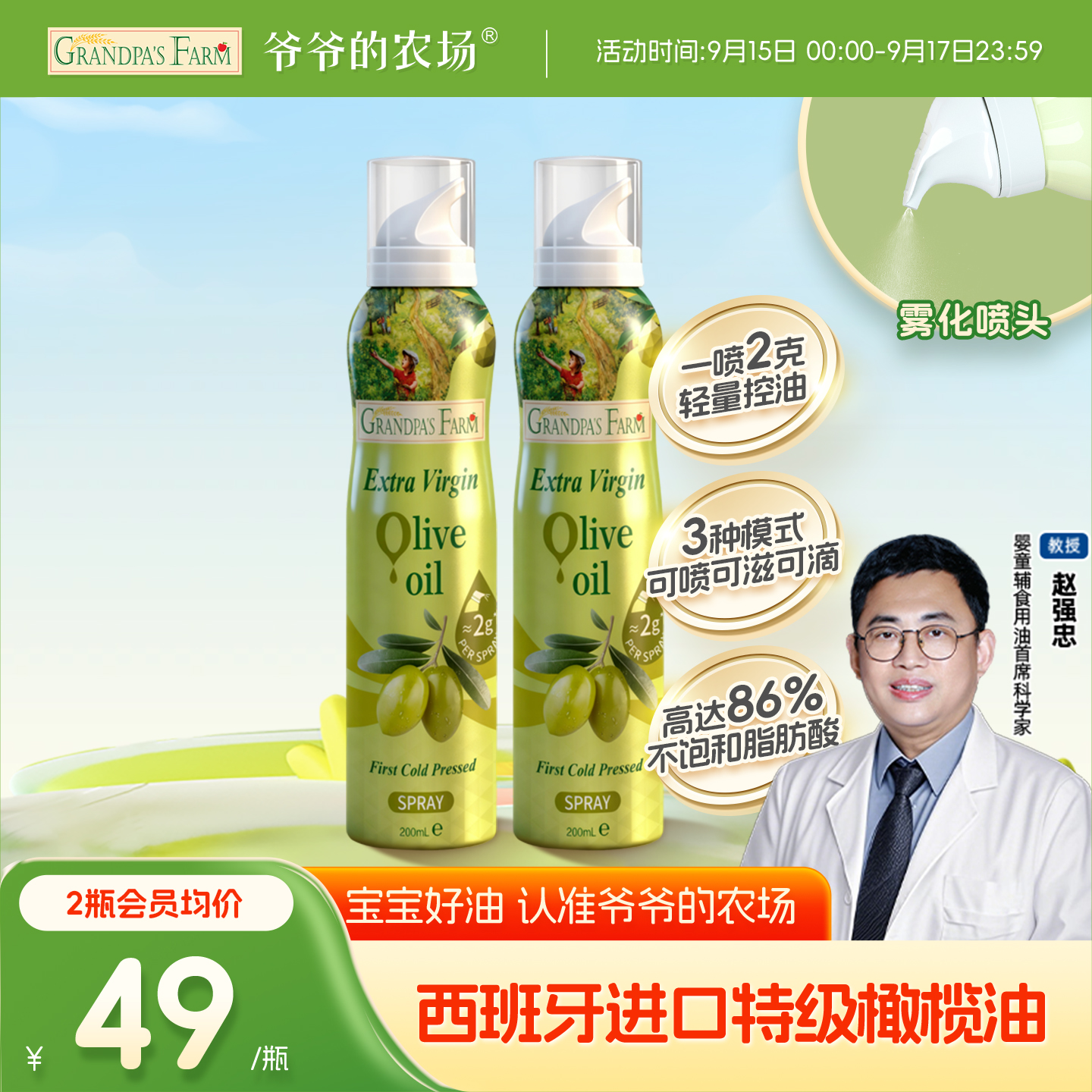 100%特级初榨橄榄油 西班牙原装进口