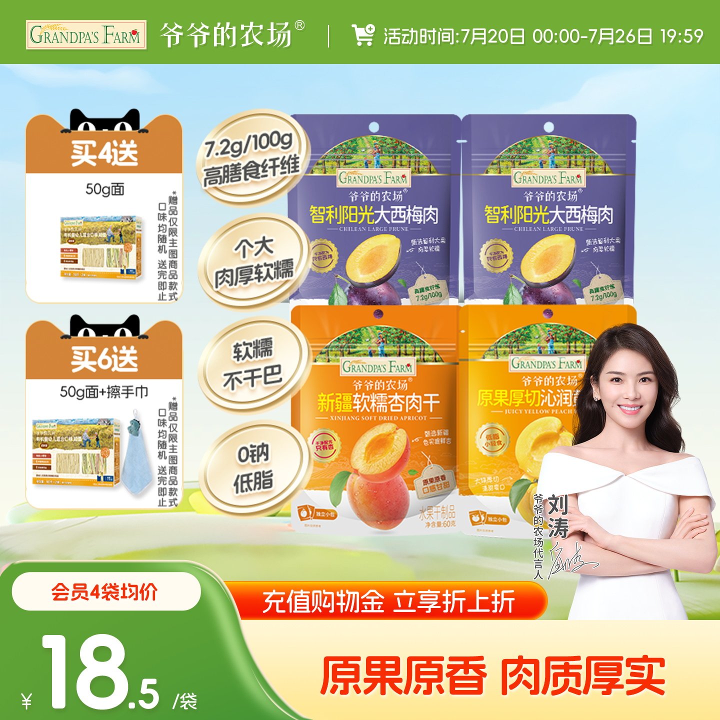 爷爷的农场无核西梅干儿童健康营养休闲零食软糯果干果脯