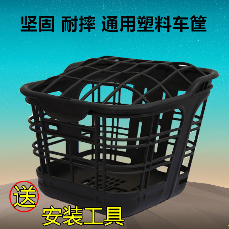 电动塑料加固菜篮子车筐