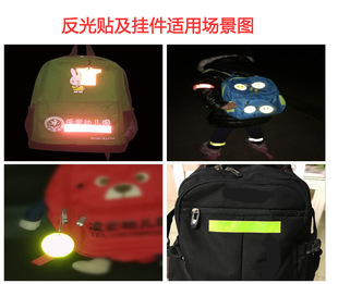 夜间荧光醒目反光贴学生书包反光挂件儿童男女背包卡通小挂件晚上