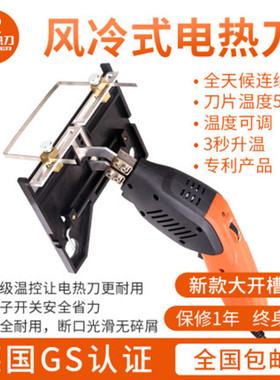 荣特EPS泡沫切割机加热刀电热切割刀地暖施工雕塑无碎屑热切刀