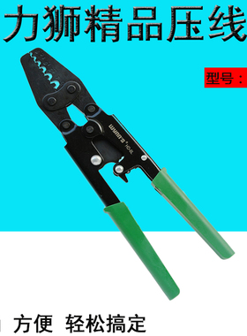 威力狮电工压线钳 铜鼻子压接钳 快速压线钳端子钳HD-6L紧线钳