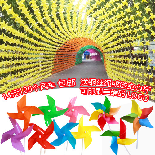 风车幼儿园广告玩具悬挂塑料