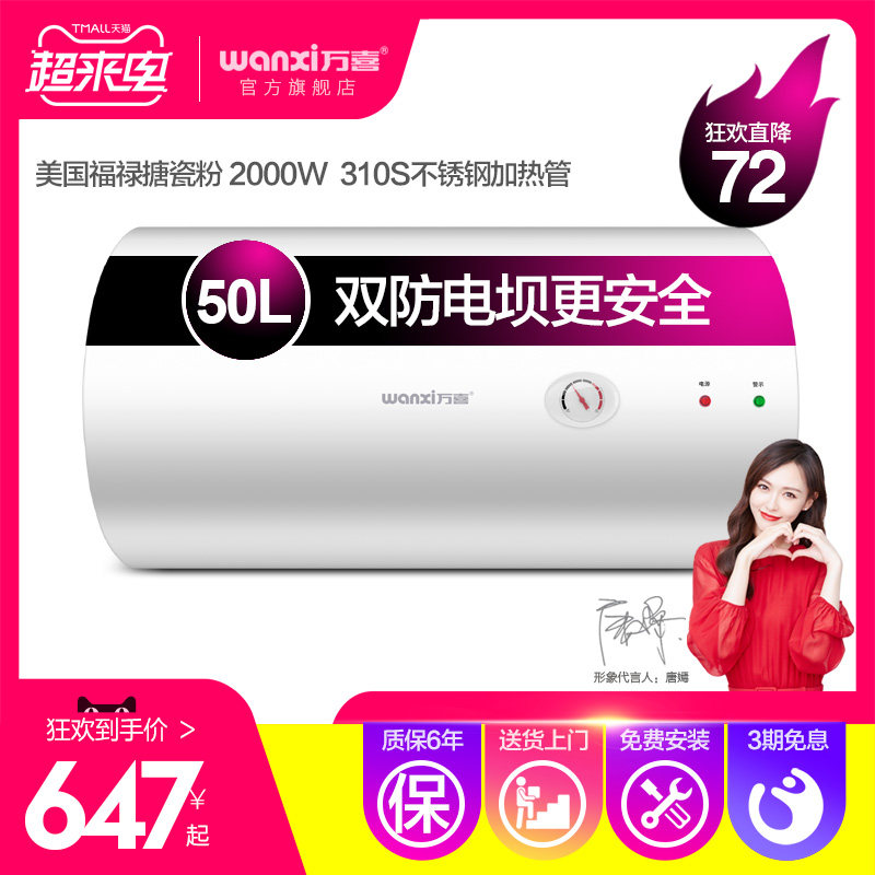 wanxi Vinci WX40-DT01 Electric water heater 40 rise 50 rise 60 household TOILET Super Hot Storage take a showerin the Large household appliances , Water Heater , Electric water heater  category - from Buy2taobao.com to provide professional Taobao agent buy service