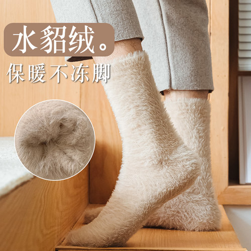 保暖男水貂绒毛绒中筒袜加绒加厚