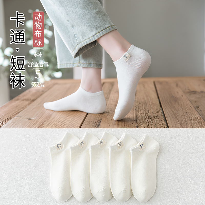 袜子女白色动物布标纯棉底短筒袜