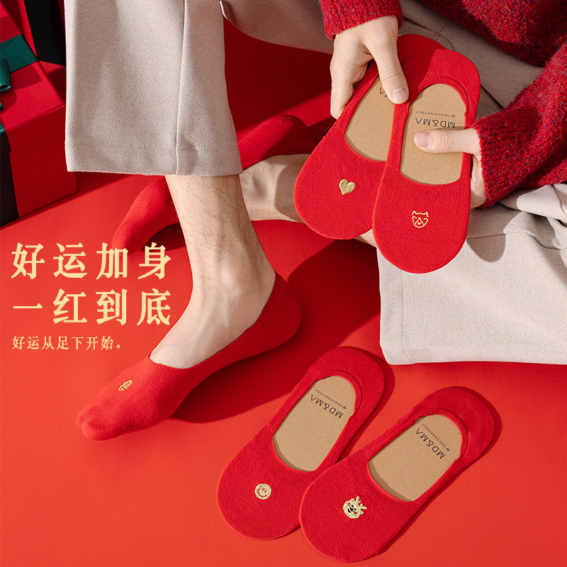 2025蛇年本命年男红袜隐形船袜纯棉属马短袜结婚新年防滑大红袜子,女士内衣/男士内衣/家居服,船袜,淘宝优惠券,粉丝福利购,淘宝优惠卷