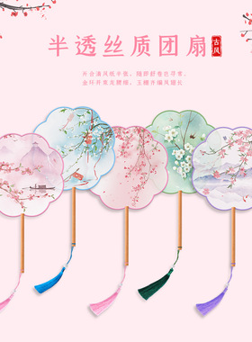 团扇古风扇子 Chinese Round Hand Fan Vintage Silk Fan Tassel