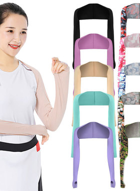 shrug arm sleeves hand cover防晒披肩多功能高尔夫运动袖套女款