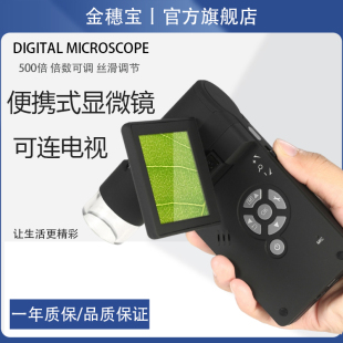 便携式 放大镜字画印刷 500万像素带显示屏高清手持电子显微镜数码
