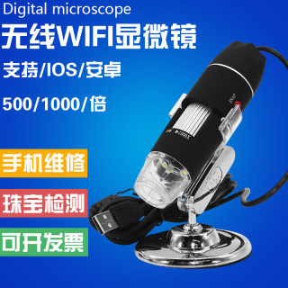 Digital Microscope500倍USB便携手持式高清电子数码显微镜放大镜