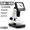 电子显微镜带屏电路板维修拍照 500倍工业数码 Microscope Digital