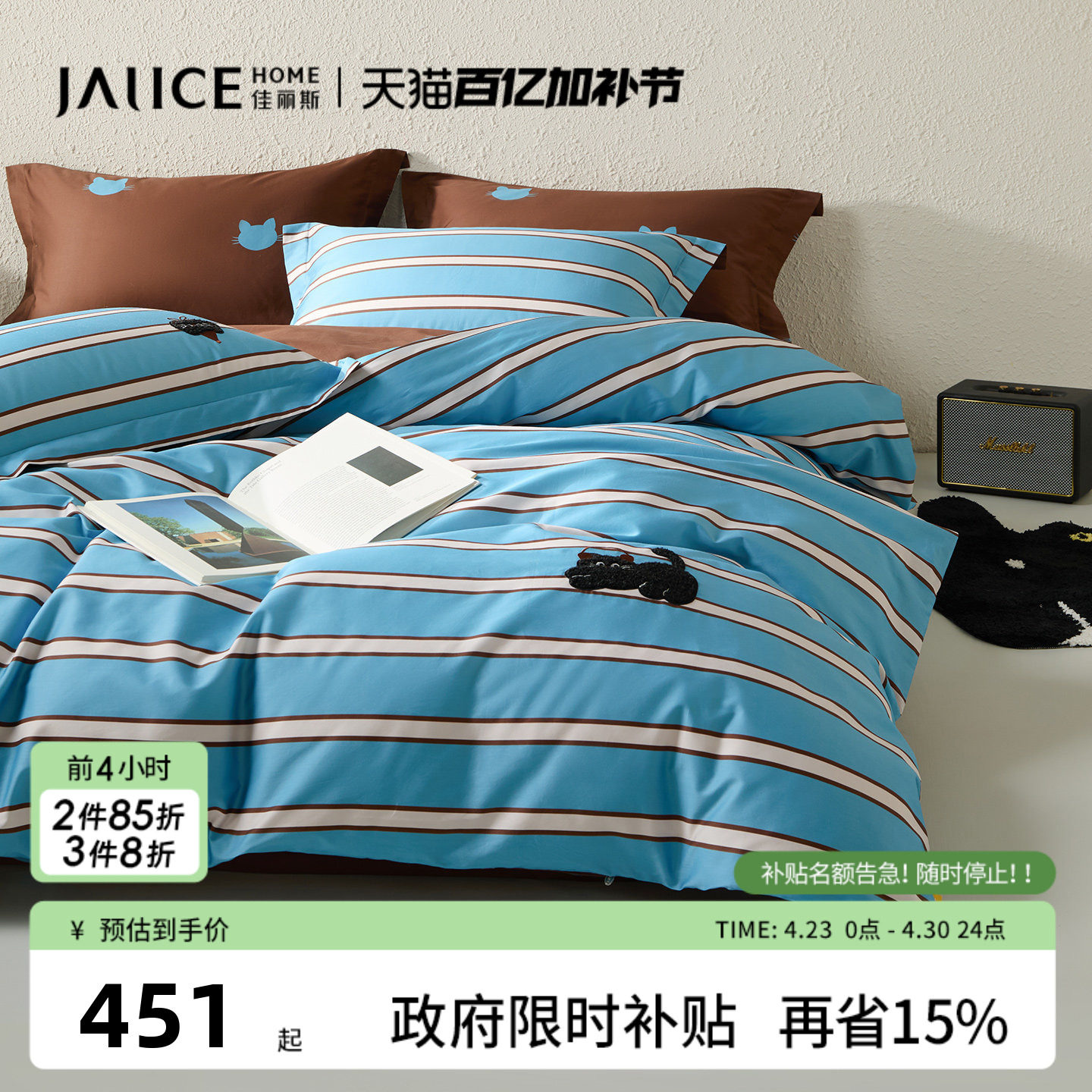 佳丽斯60支长绒棉四件套全棉轻奢高级感被套床单纯棉主卧床上用品