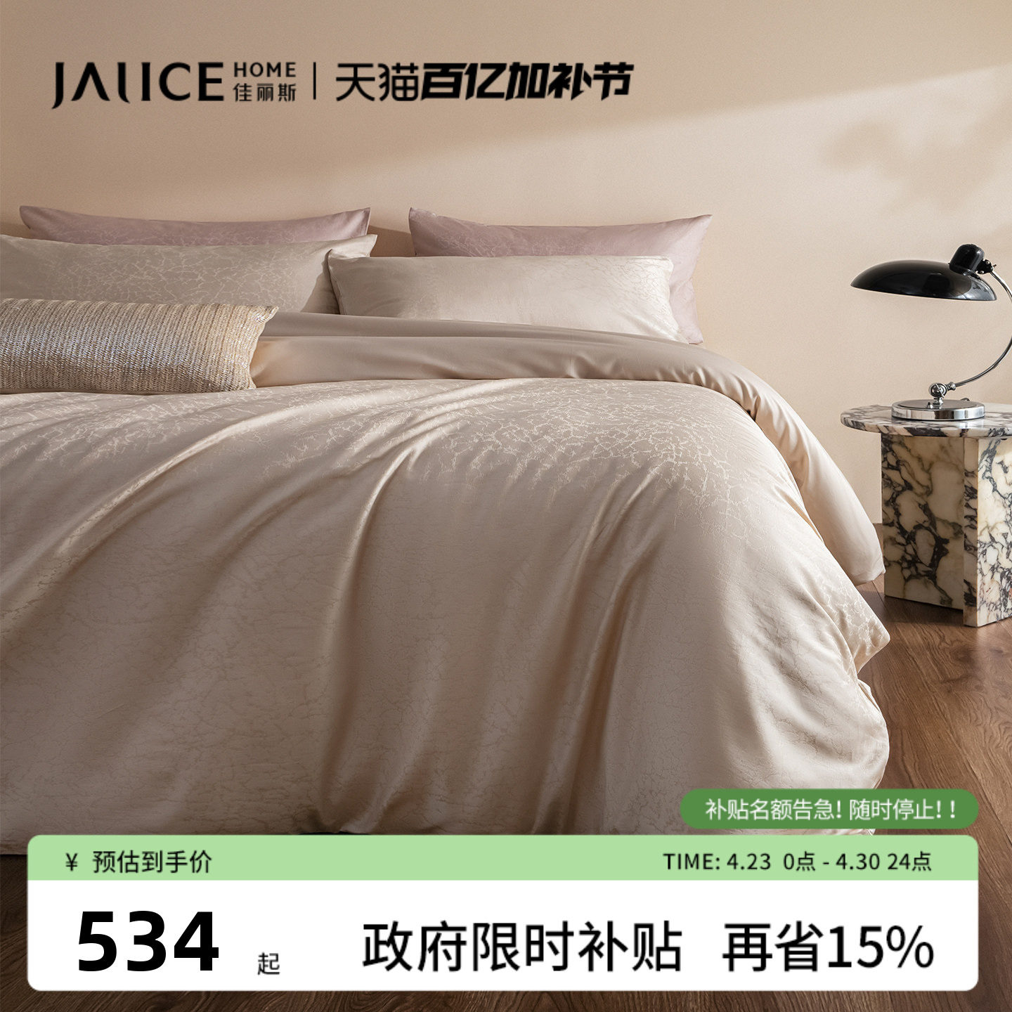 佳丽斯60支长绒棉四件套全棉纯棉床单2026新款被套卧室轻奢高级感