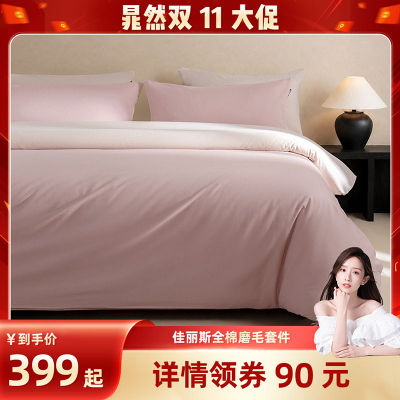 100%全棉双面加厚磨毛