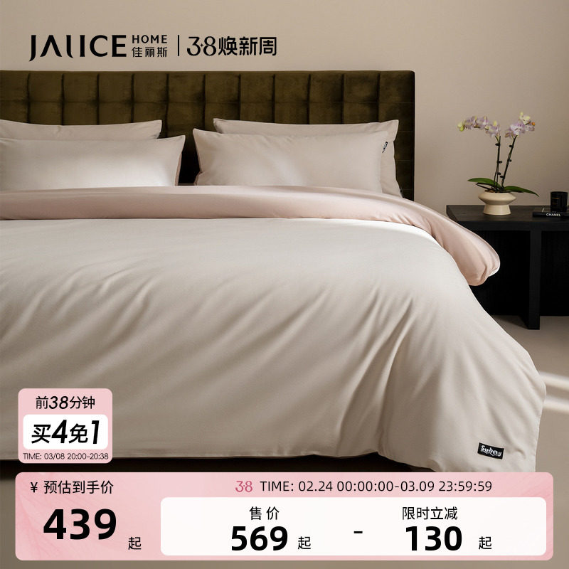 佳丽斯磨毛四件套全棉纯棉秋冬季床单三件套床上用品加厚保暖被套