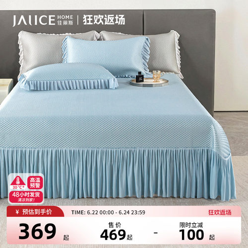 佳丽斯冰豆豆凉席床裙款三件套