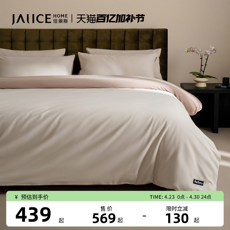 佳丽斯磨毛四件套全棉纯棉秋冬季床单三件套床上用品加厚保暖被套