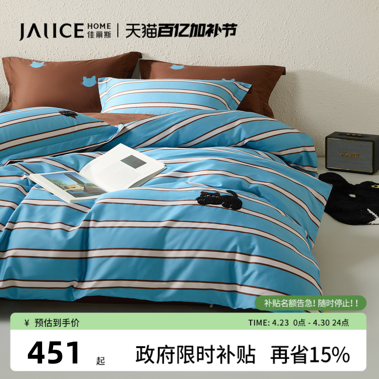 佳丽斯60支长绒棉四件套全棉轻奢高级感被套床单纯棉主卧床上用品