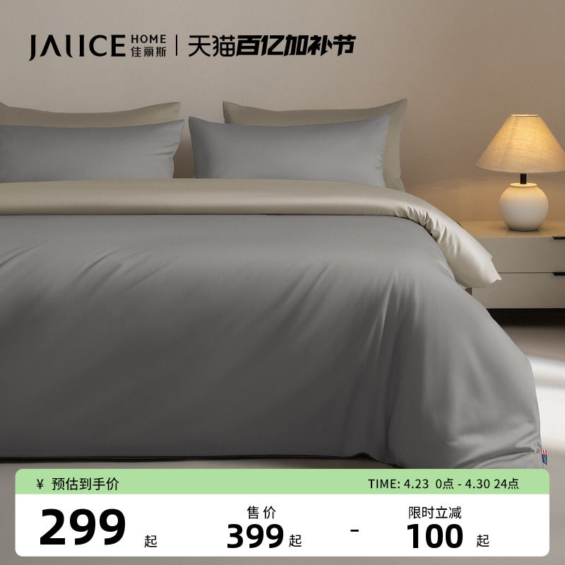 佳丽斯四件套轻奢高级感主卧室60支长绒棉纯棉全棉床单四季通用