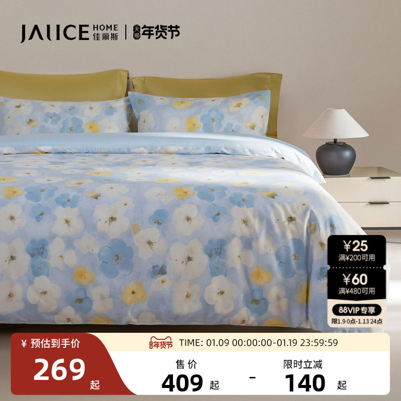 佳丽斯四件套全棉纯棉床单被套床笠款宿舍三件套床上用品2025新款