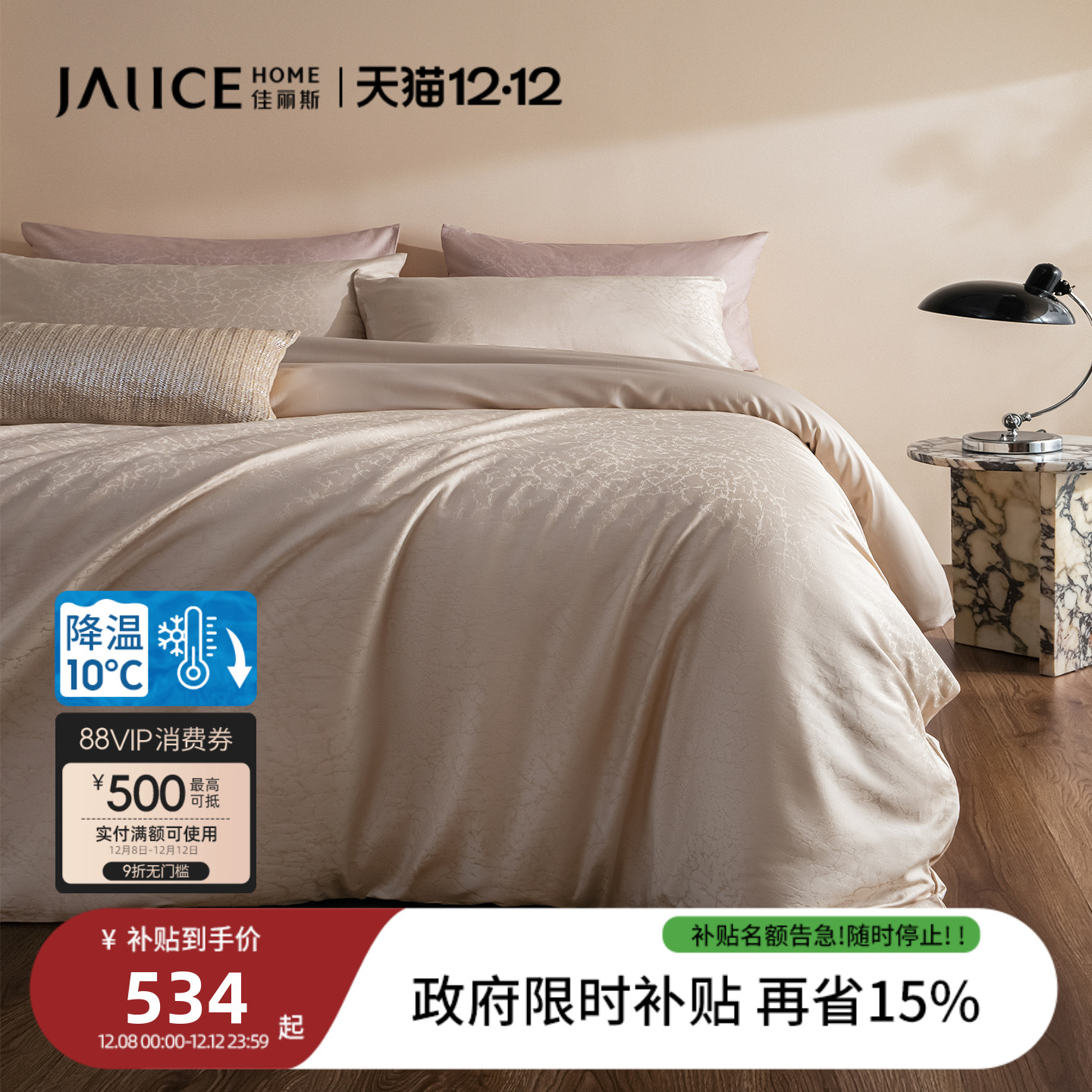 佳丽斯60支长绒棉四件套全棉纯棉床单2025新款被套卧室轻奢高级感