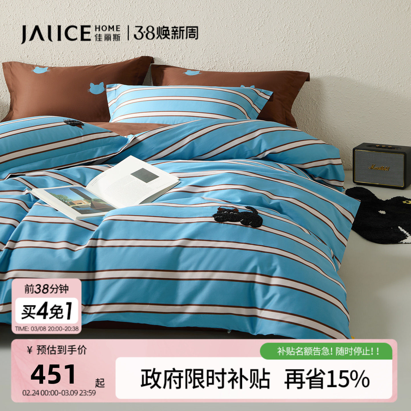 佳丽斯60支长绒棉四件套全棉轻奢高级感被套床单纯棉主卧床上用品