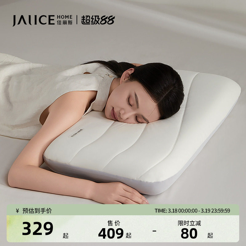 佳丽斯深睡枕pro记忆棉枕头护颈椎助睡眠专用慢回弹成人枕芯家用