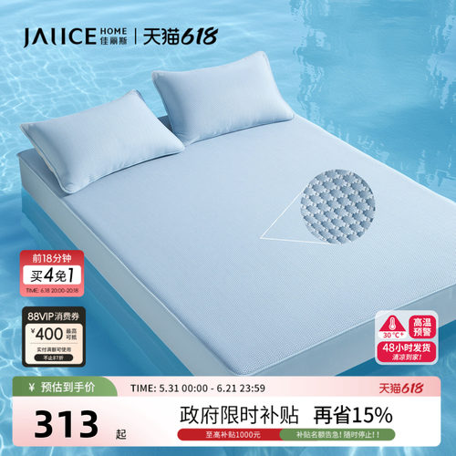 佳丽斯冰豆豆凉席a类母婴级夏季