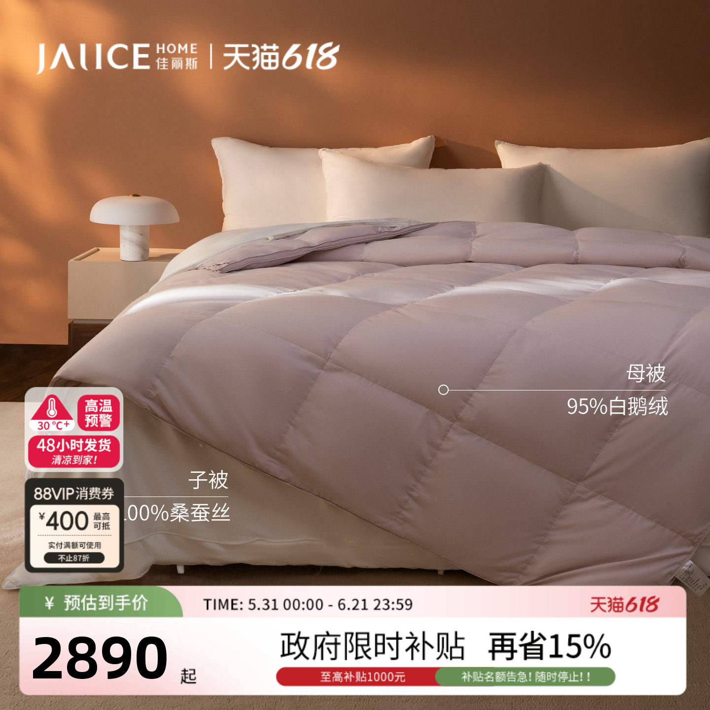 佳丽斯蚕丝羽绒子母被二合一拉链款冬被95白鹅绒被子被芯四季通用