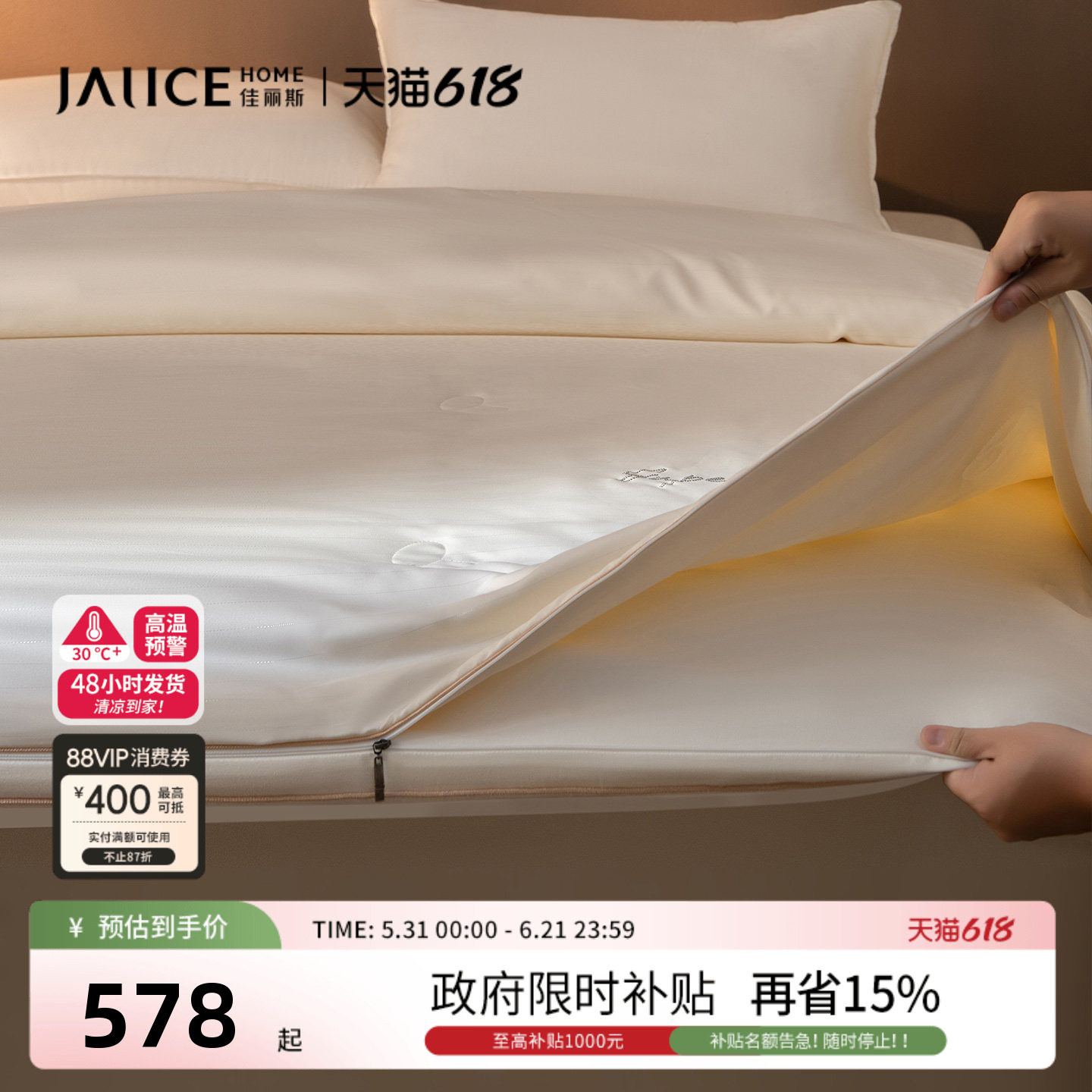 佳丽斯子母被二合一拉链款被子冬被加厚保暖蚕丝羊毛被芯四季通用