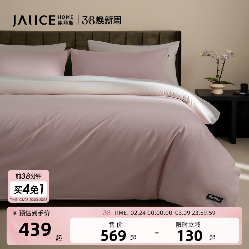 佳丽斯磨毛四件套秋冬季轻奢高级感床上用品床单纯棉全棉2025新款