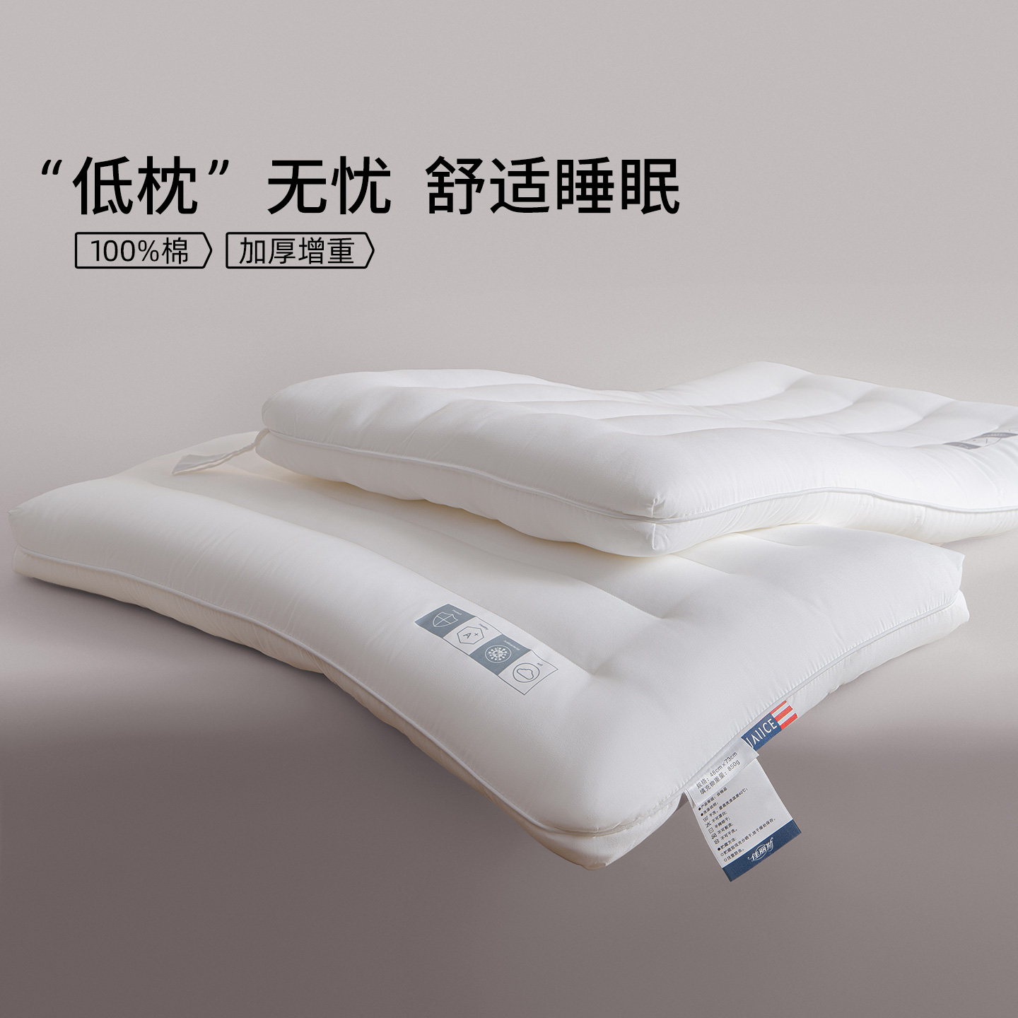 佳丽斯颈椎儿童枕芯超柔软