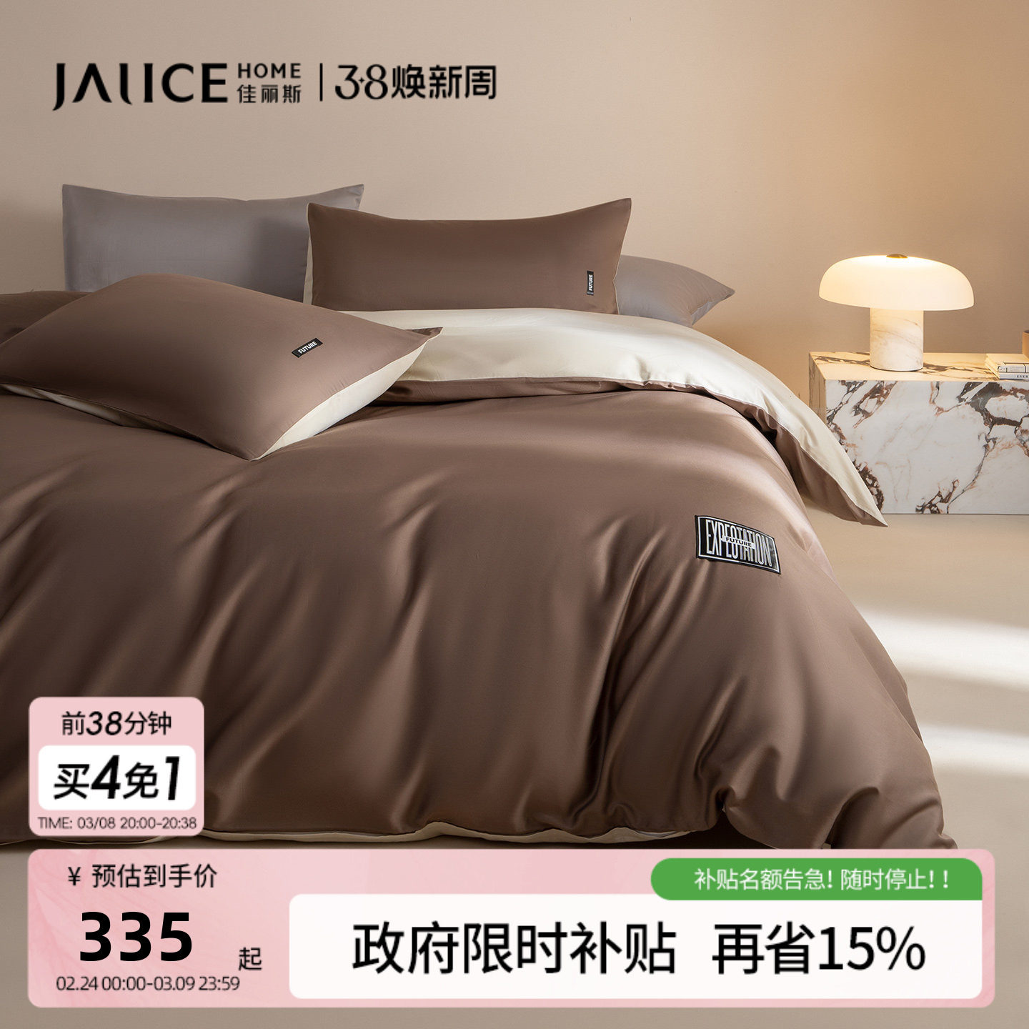 佳丽斯60支长绒棉四件套贡缎被套全棉纯棉床单笠款高级感床上用品