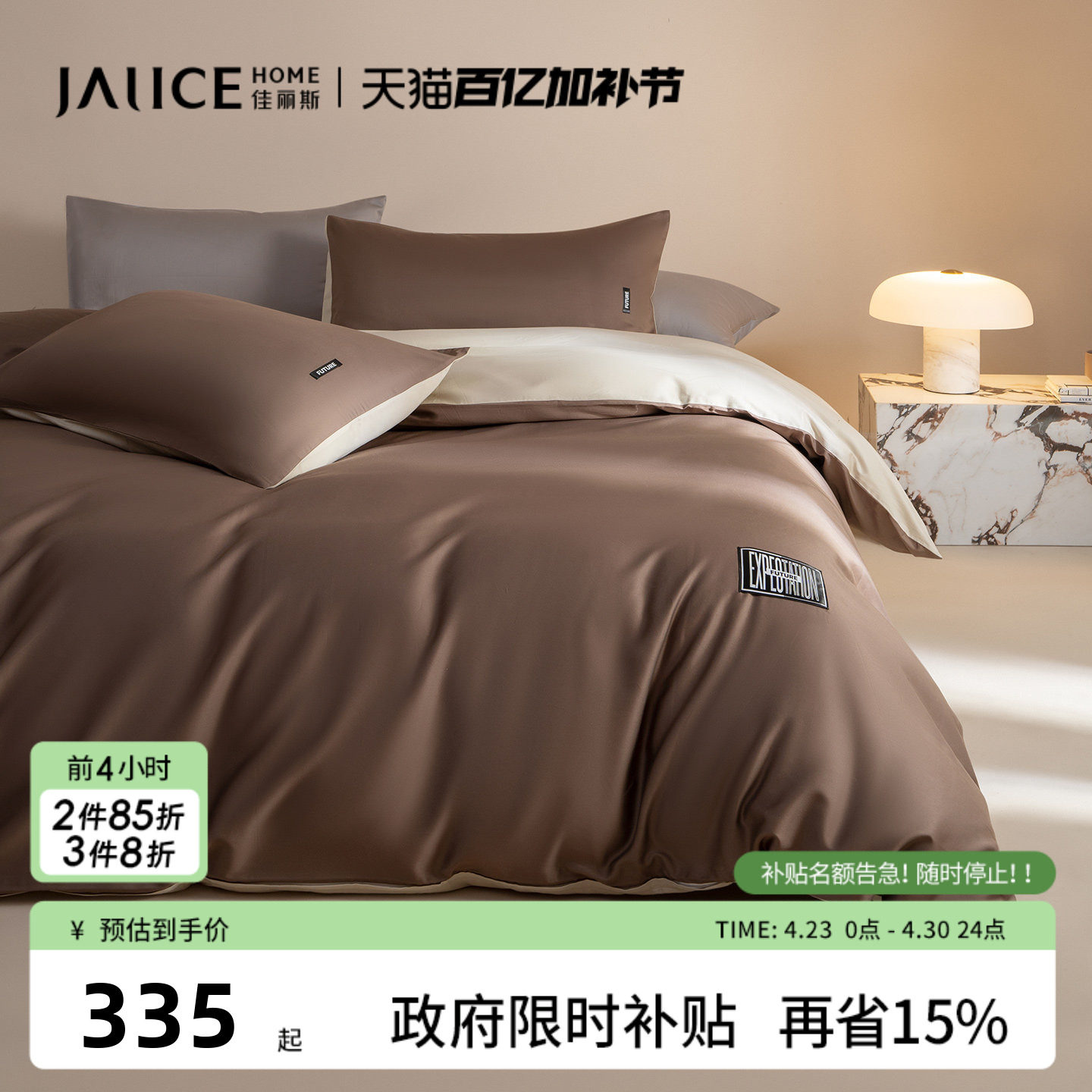 佳丽斯60支长绒棉四件套贡缎被套全棉纯棉床单笠款高级感床上用品