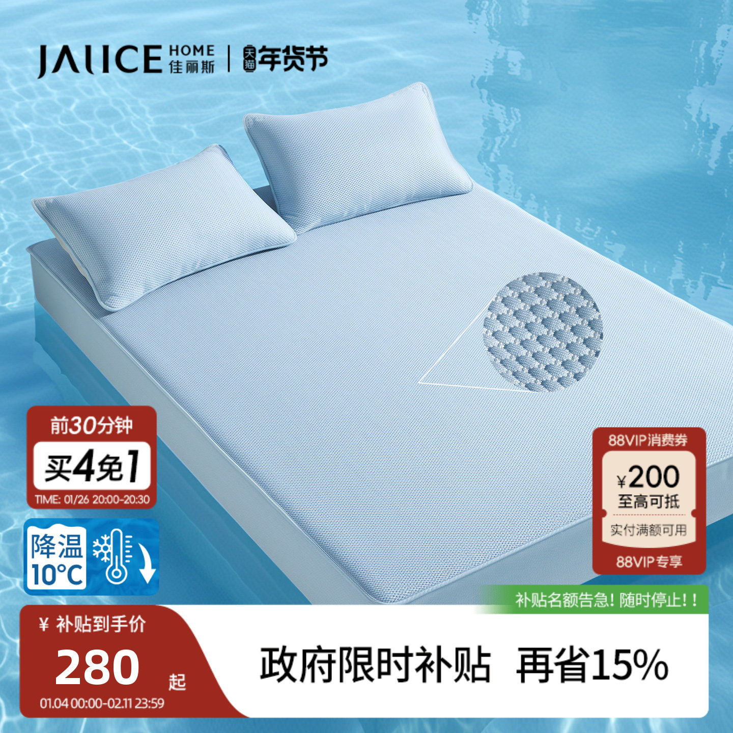 佳丽斯冰豆豆凉席床笠款三件套可机洗冰丝a类母婴级席子新款夏季,床上用品,冰丝席,淘宝优惠券,粉丝福利购,淘宝优惠卷