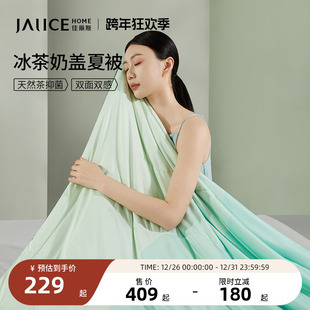 佳丽斯空调被夏被2025新款 被子被芯a类可机洗夏凉被凉感冰丝 夏季