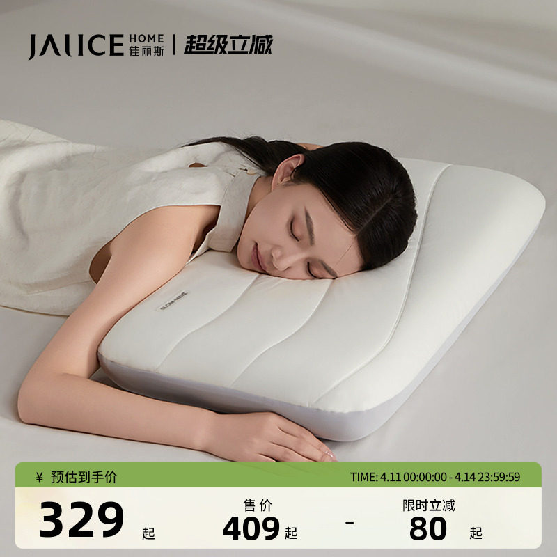 佳丽斯深睡枕pro记忆棉枕头护颈椎助睡眠专用慢回弹成人枕芯家用